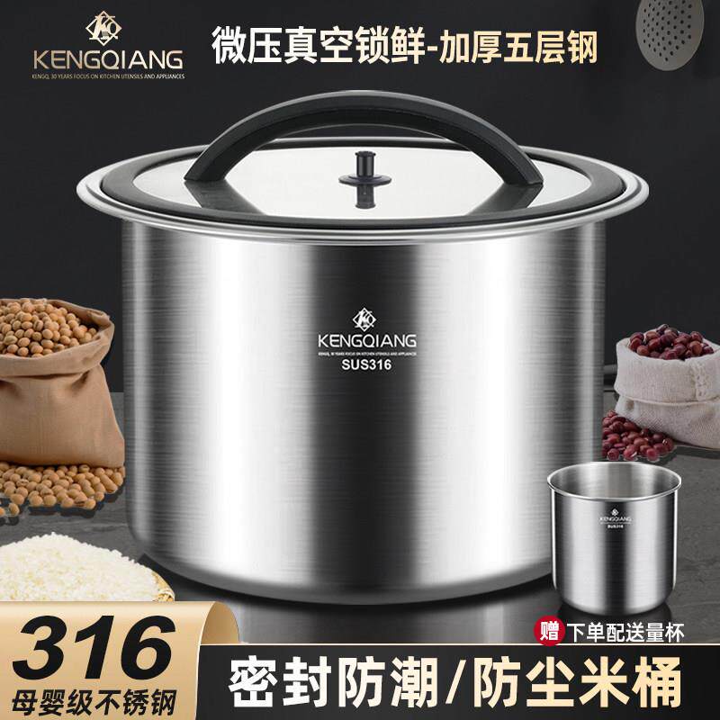 316不锈钢米桶密封家用防虫防潮米面 面缸2025新款食用级装储存米