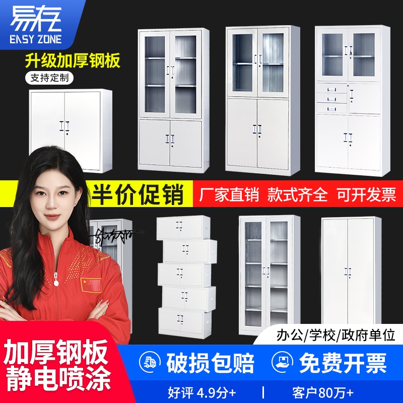 易存办公档案文件柜子财务储物资料档案柜带锁铁皮柜抽屉储物柜子