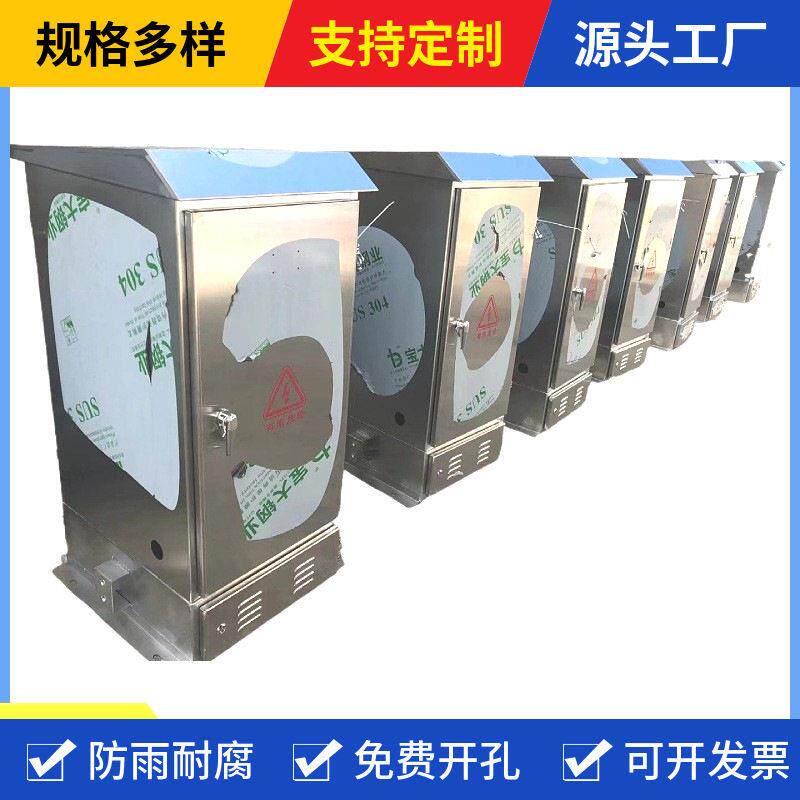 变电站不锈钢端子箱不锈钢检修箱户外不锈钢端子箱