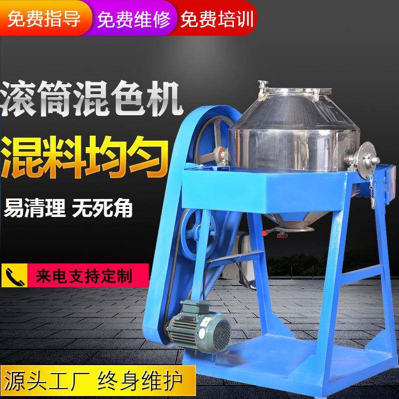 50公斤滚筒搅拌机100KG颗粒拌料机小型粉末混合机工业塑料混料机