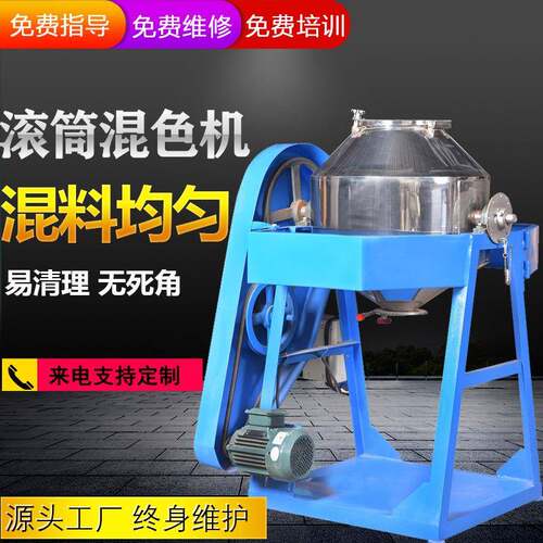 塑料颗粒小型混色机100KG滚桶混合机360度自动粉末搅拌混料机设备