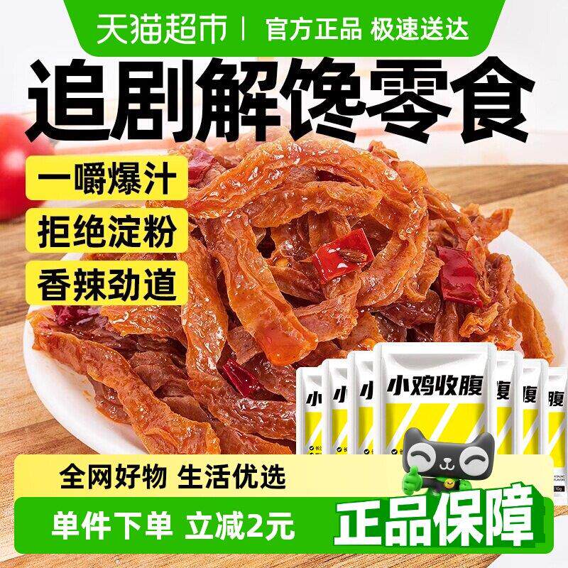 包邮湖南香辣魔芋干老长沙风味魔芋爽素毛肚小包装辣条豆干零食品