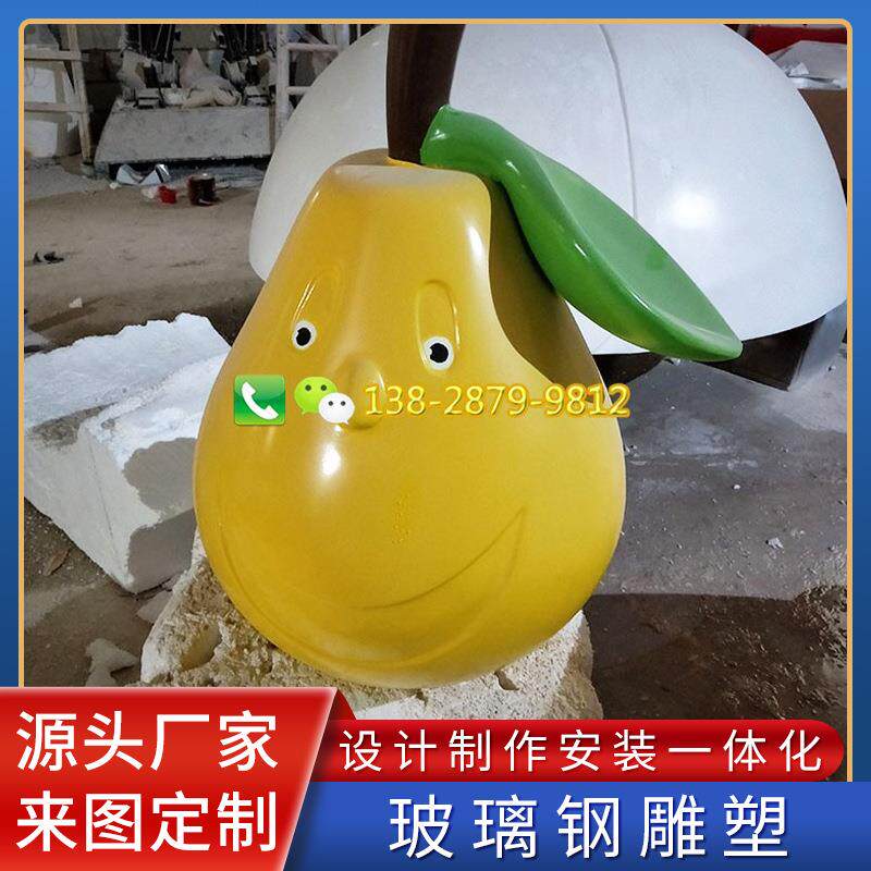户外生态园仿真柚子玻璃钢雕塑景观果园水果蔬菜造型美陈雕塑摆件
