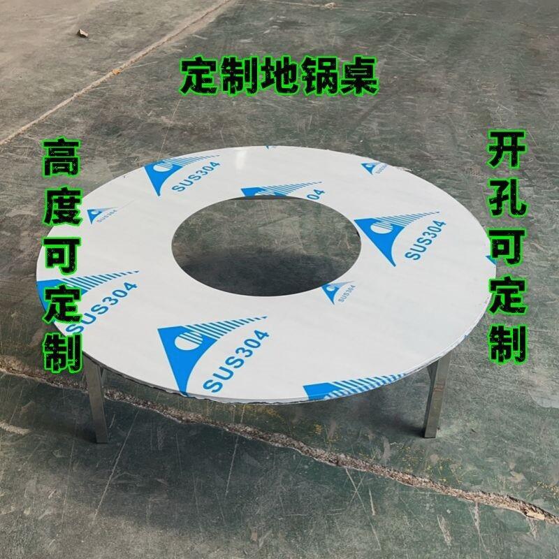特厚不锈钢一体桌铁锅炖灶台桌面柴火灶烤火炉不锈钢火锅桌折叠