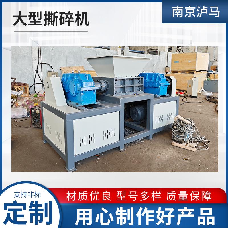 大型撕碎机 双轴塑料金属废铁木材布料皮革生活垃圾多功能粉碎破