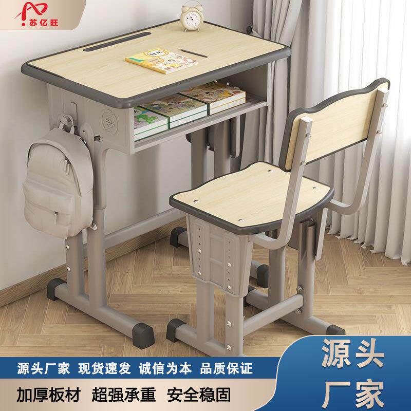 学校中小学生辅导补习班培训课桌椅教室托管班桌子教培机构课座椅