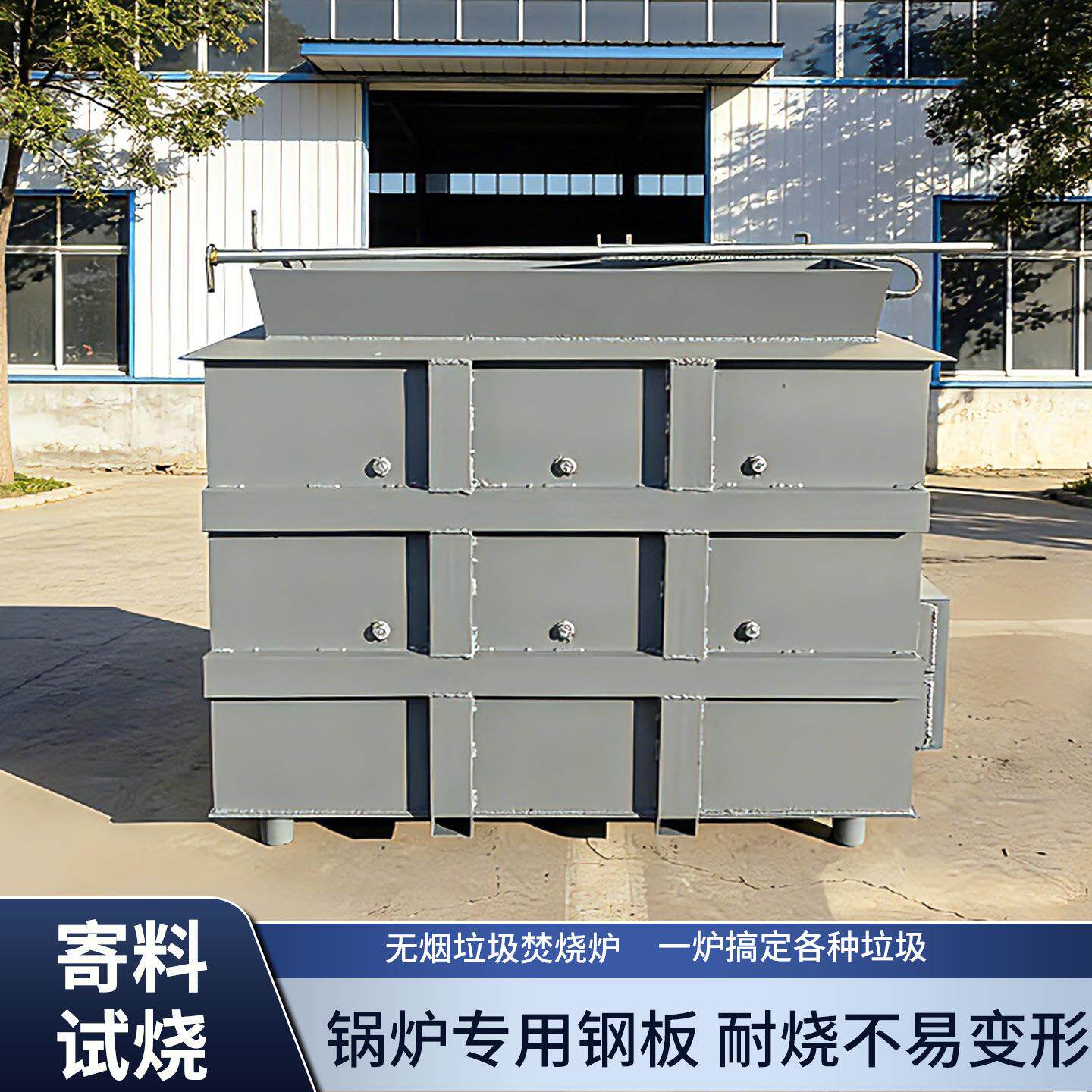 厂家直供2号垃圾焚烧炉 旧轮胎橡胶塑料焚烧炉喷塑挂钩工业焚烧炉