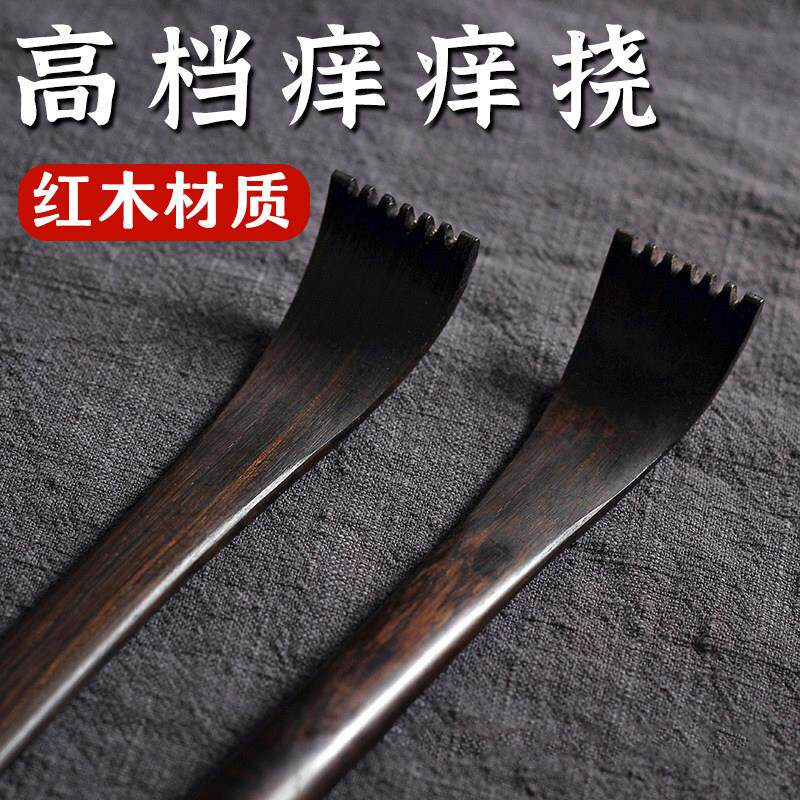 精品高端痒痒挠抓背红木痒痒挠紫光檀老头乐痒痒挠竹子不求人网红