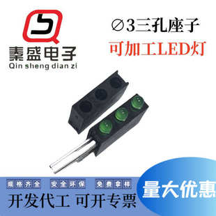 秦盛绝缘三孔四方正单孔座子 量大优惠 单孔座子 PC板间隔柱