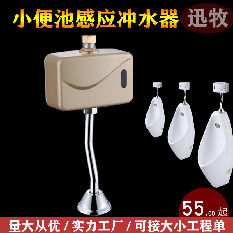 小便池感应器自动感应冲水阀男士厕所明装冲水冲洗阀小便斗感应器