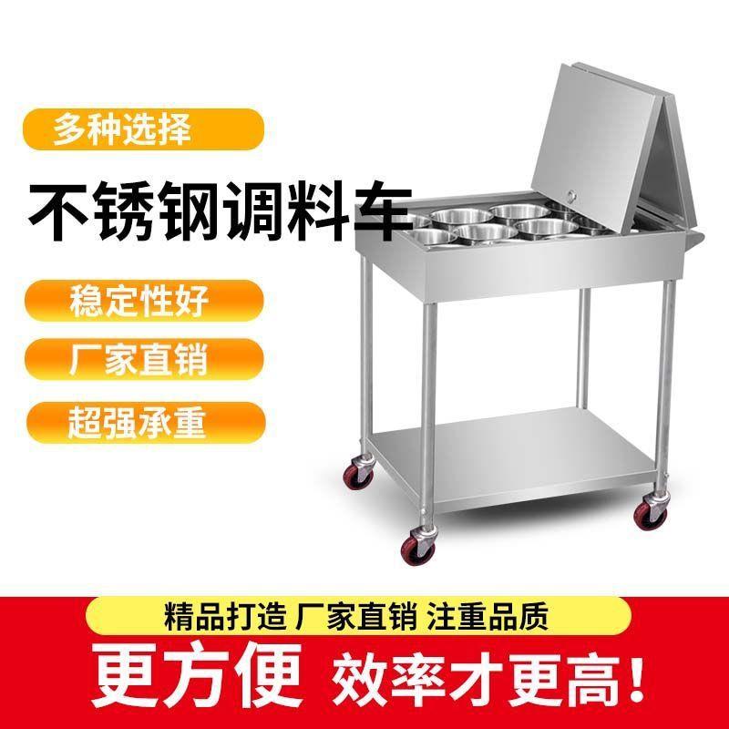 不锈钢调料车厨房专用餐厅调味饭店带轮可移动多功能置物架手推车