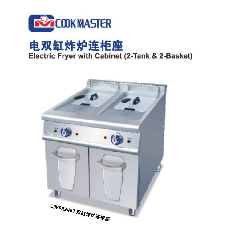 cook master喜玛特C9EFR2461电热双缸炸炉连柜座电炸炉特价商品