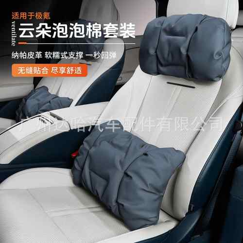 极氪007GT/7X/009/001头枕腰靠垫汽车载护颈枕改装饰车上用品配件