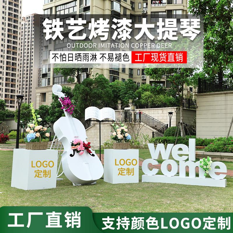 户外园林钢琴花箱大提琴架铁艺金属雕塑花园小区婚庆道具装饰摆件