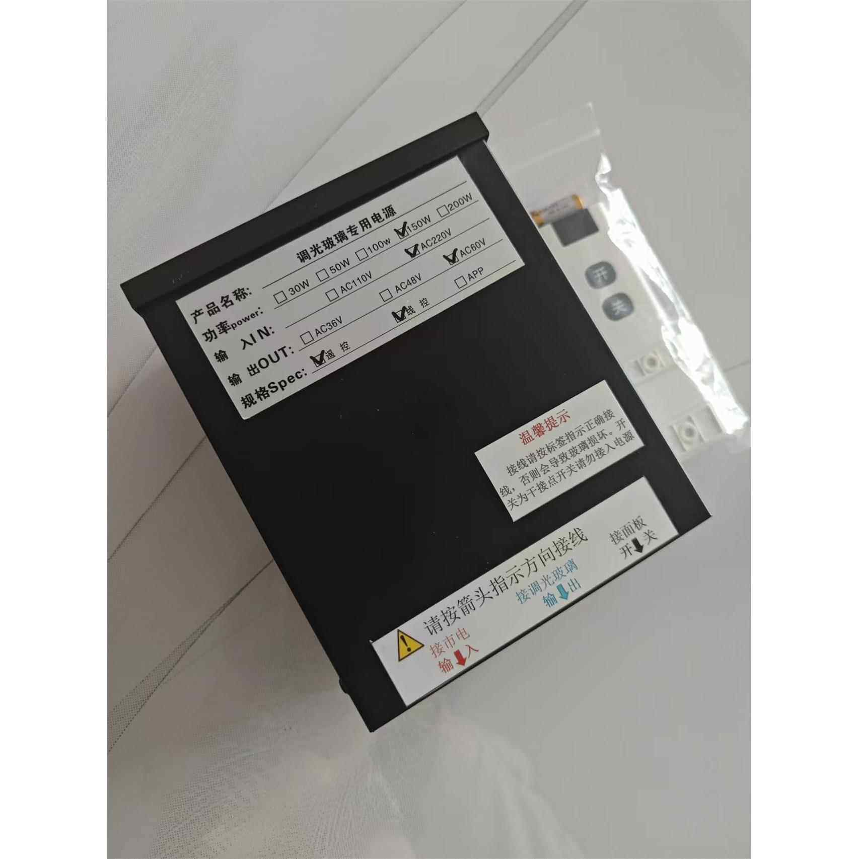 北京智能电控调光玻璃专用电源办公隔断雾化膜变压器遥控控制器
