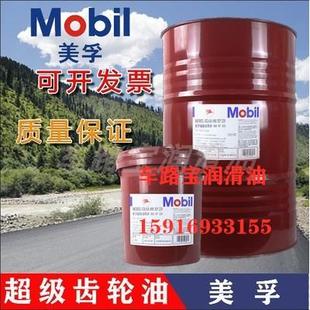 美孚DTE液压油 蜗轮机械润滑油造纸机油600XP齿轮油真空泵油