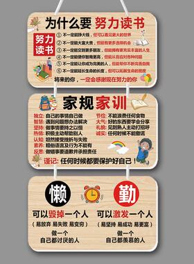 学习励志摆件激励孩子努力读书挂件自律标语家规家训挂牌学生摆台