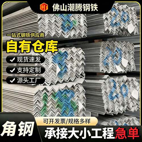 q235b镀锌角钢40*40*4热轧等边角钢5×5冲孔三角铁钢构工厂