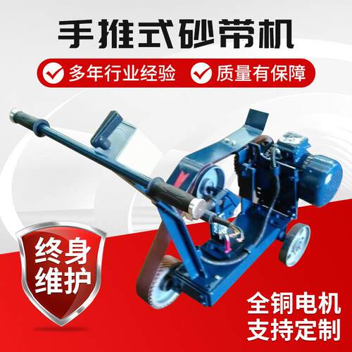 4KW砂带机 磨焊口用打磨机 手扶式钢板焊缝磨光机 船厂用