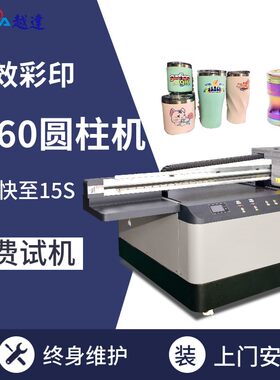 高速圆柱打印机钢笔眼线笔睫毛膏3d浮雕包装外壳化妆品UV印刷机厂