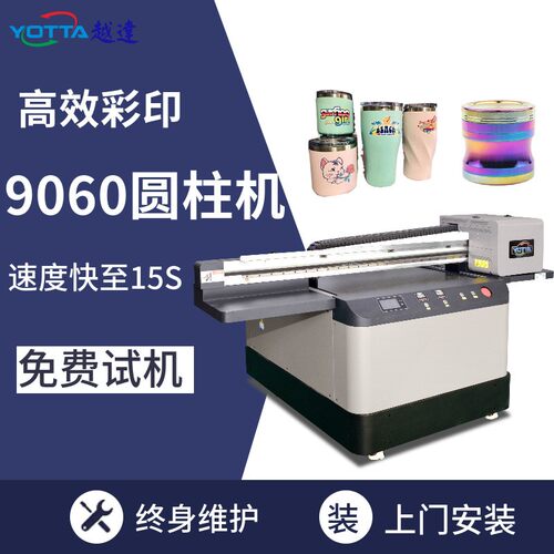 高速圆柱打印机钢笔眼线笔睫毛膏3d浮雕包装外壳化妆品UV印刷机厂