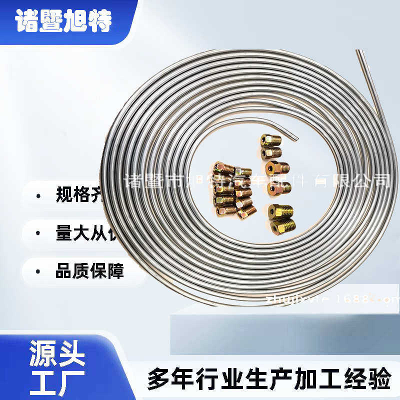 汽车制动油管镀白锌银色蚊香盘铁钢管硬管银色+16个配件制动器
