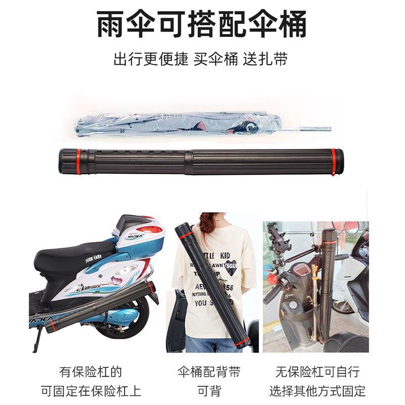 电动车专用雨伞收纳桶机车遮阳伞外送骑手电动车雨伞伸缩收纳桶