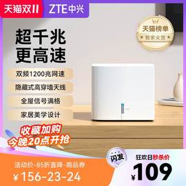 ZTE中兴AC1200小方糖双核双频千兆端口智能路由器家用wifi5高速5G光纤大功率子母全屋覆盖Mesh组网兼容中户型