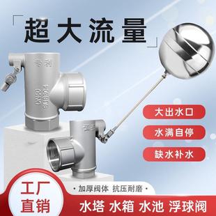 恒裕超大流量304不锈钢浮球阀水箱 水塔水位开 关液位浮球阀控制