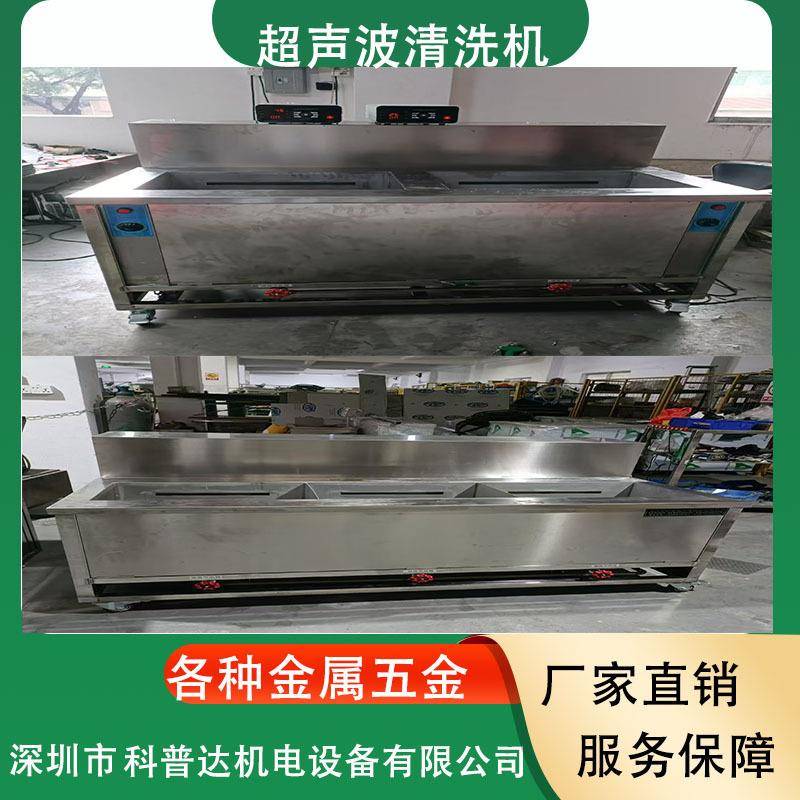 不锈钢汽车零件五金制品工具酸洗氧化电镀除油除腊超声波清洗机