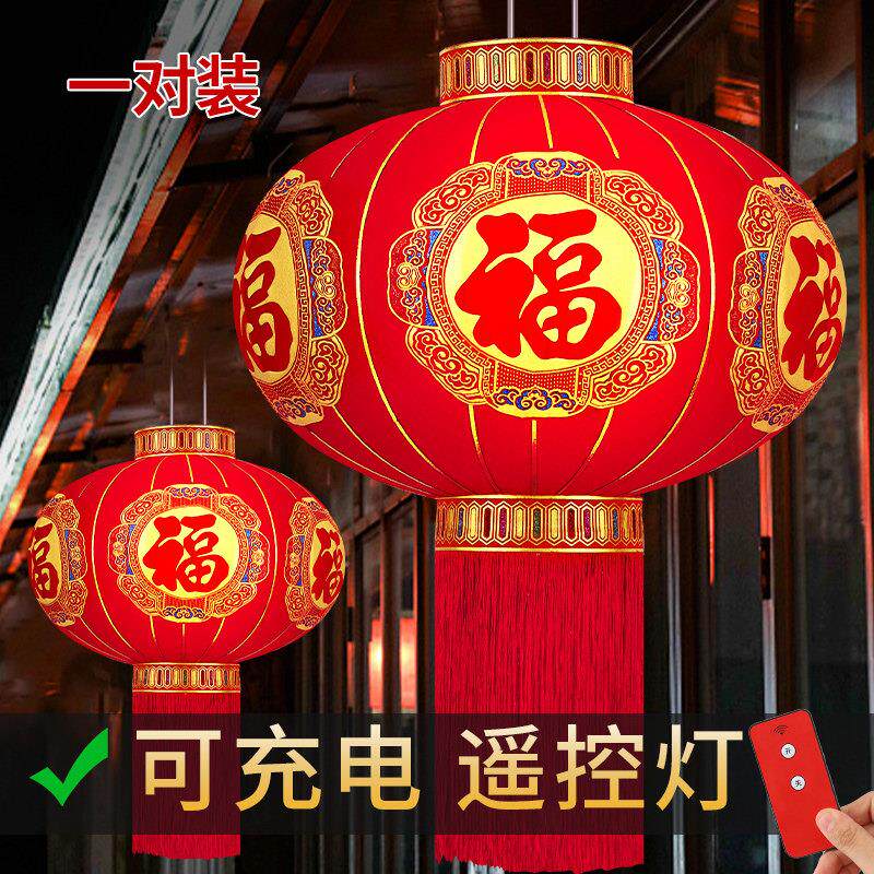 2025新款充电遥控大红灯笼新年户外春节阳台过年大门口一对植绒布