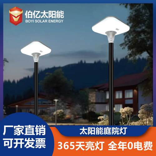 灯户外一体化光控感应花园庭院灯方形飞碟UFO遥控爆亮款