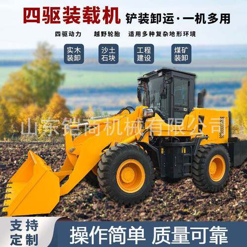 四驱柴油液压多功能946大型装载机工地推土机养殖场抓料清粪铲车