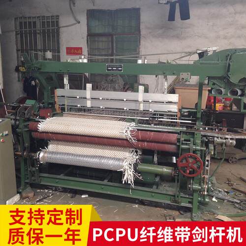PCPU纤维带剑杆机户外家具专用机碳纤维专用机高速编织大剑杆织机