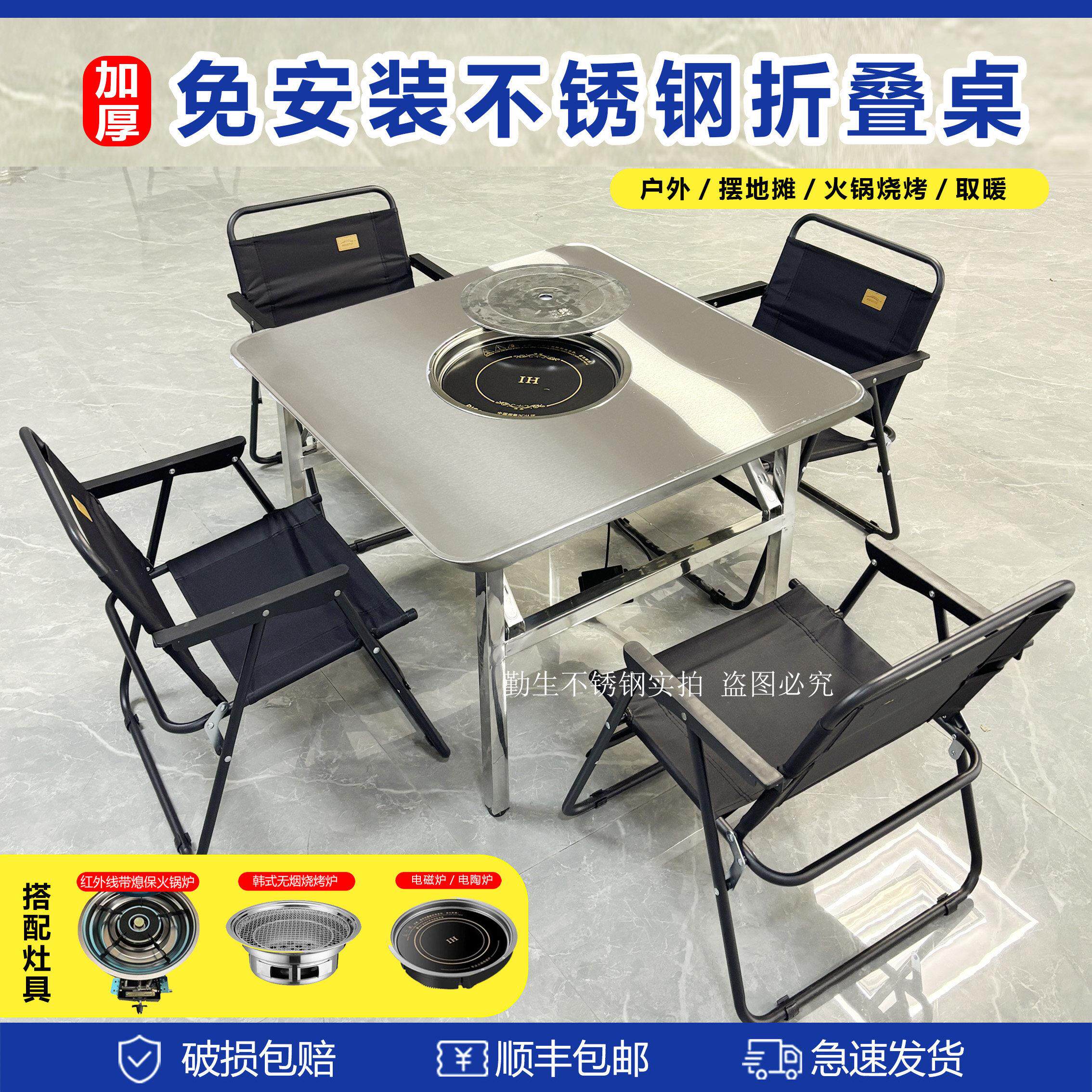 不锈钢折叠桌一体式电磁炉圆形吃饭火锅商用烧烤摆摊方桌聚餐便宜