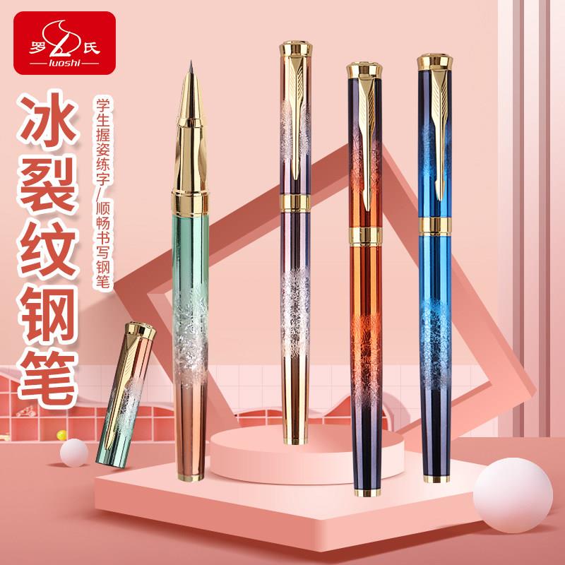 罗氏暗尖0.38mm钢笔渐变色小学生练字创意硬笔可吸墨财务尖成人用