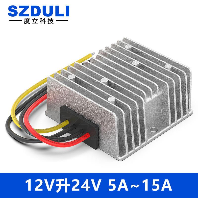 12V转24V直流电源升压器10-20V升24V车载电源变压模块转换器