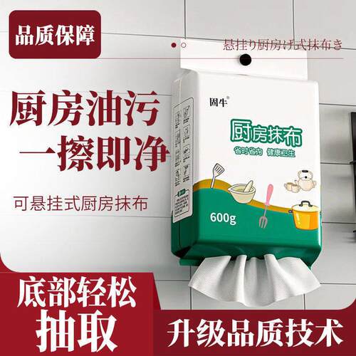 一包用一年的干湿抹布家用一次性厨房抹布厨房专用纸吸油纸壁挂式