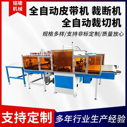 厂家供应全自动皮带机裁断机全自动裁切机珍珠棉自动裁断机