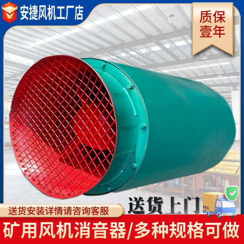 通风机消音器抽风机消音器局部通风机配件矿用风机消音器厂家