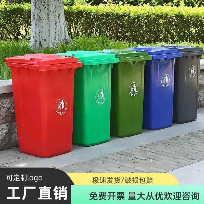 环卫户外垃圾桶240大容大号物加分厚量商408用室外类小区街道业带