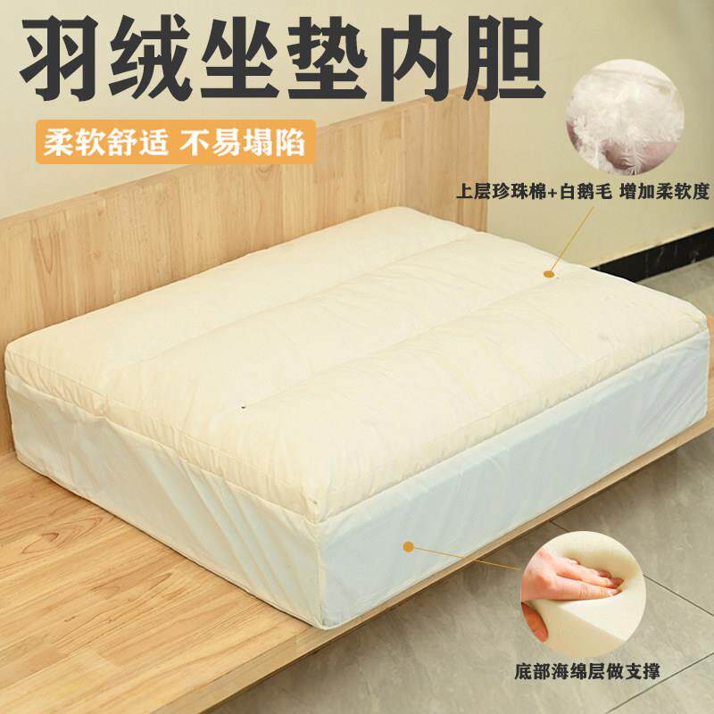 沙发羽绒软坐垫芯定做实木红木座垫填充物地台超软坐垫内胆定制
