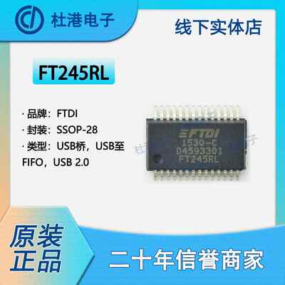 FT245RL-REEL 封装SSOP-28 控制器 接口 集成电路IC芯片 品质保障