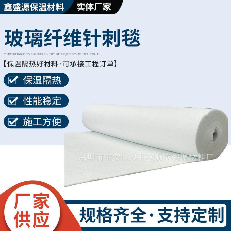 玻璃纤维隔热棉 针刺毯隔热棉 吸音离心玻璃保温棉室内专用