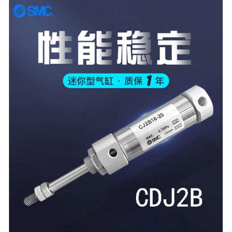 气缸CDJ2B10-10-S-T CDJ2D16-20-S-T-B CJ2B10-25R-B CJ2D16-5