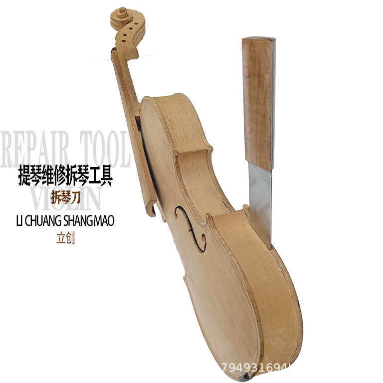 大提琴大贝司小提琴背板面板侧板修复工具拆琴刀小提琴琴箱开琴刀