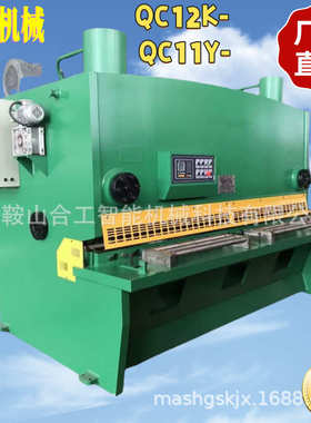 板机 8qc12k**-83200机床25004000剪 *液压数控8床剪厂家