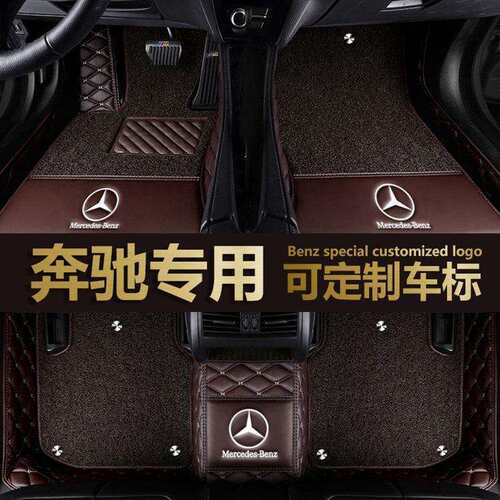 全包围汽车脚垫奔驰gla200c200le300lglc260cla200c200b200