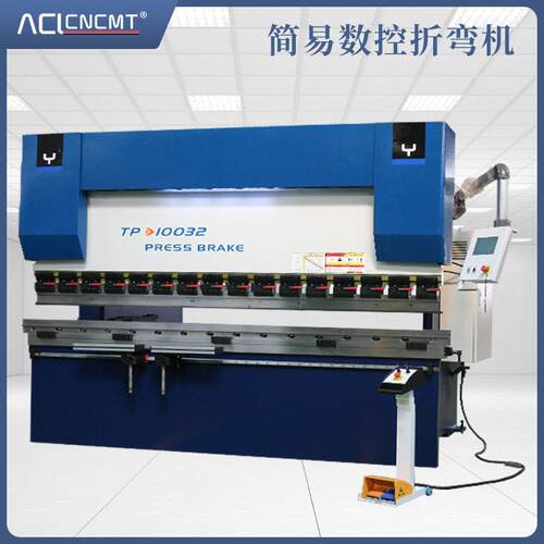 南京E21S数控系统折弯机金属成型设备小型液压简易折弯机厂家