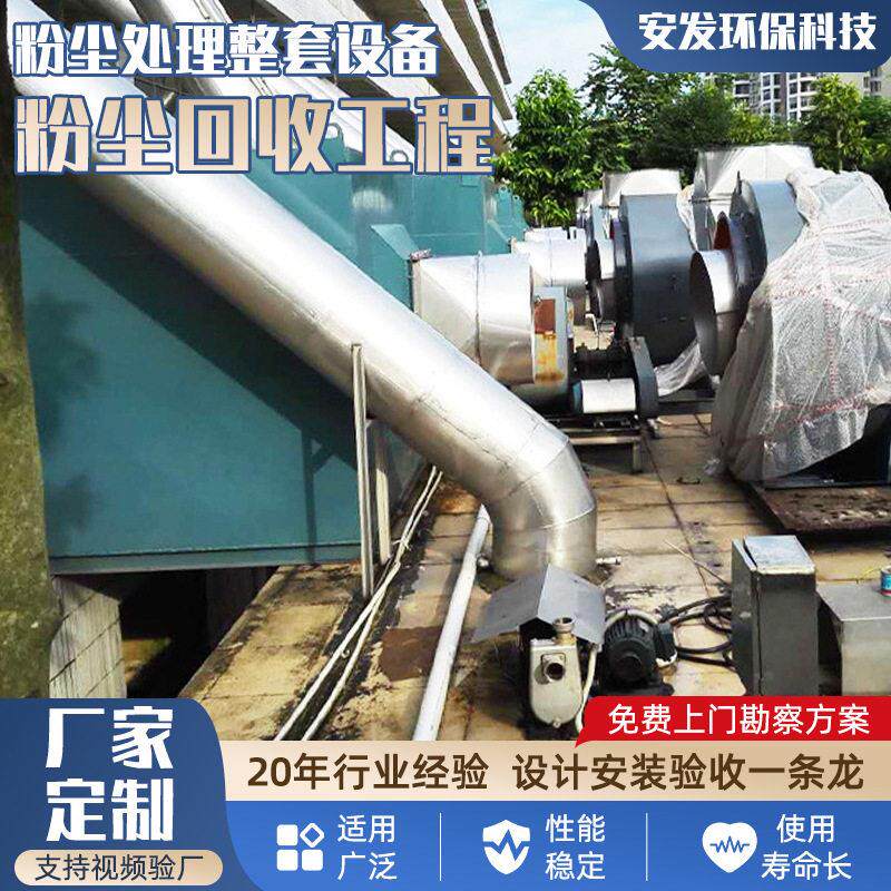 厂家定制免费上门工程粉尘回收设备脱硫脱硝工业废气处理环保设备